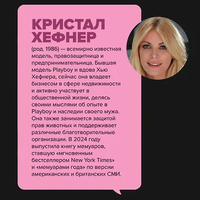 Последняя девушка PLAYBOY. Как мир мужских фантазий на 10 лет стал моей тюрьмой - фото 7