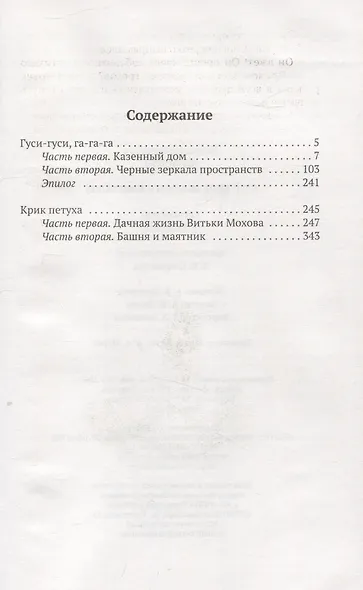 В глубине Великого Кристалла - фото 2