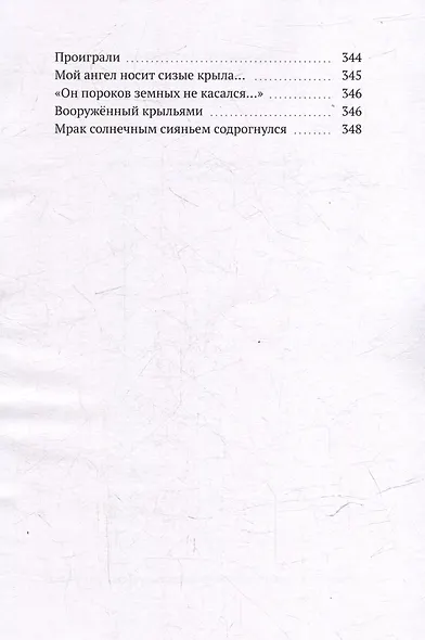 Пение Silenzio - фото 13