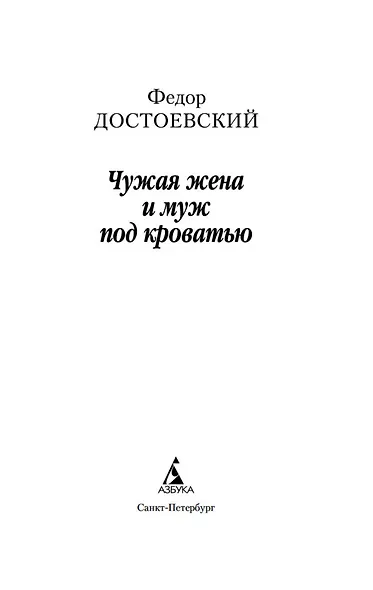 Чужая жена и муж под кроватью - фото 6