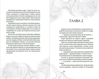 Король Умбры (#1) - фото 4