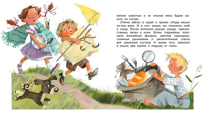 Лёля и Минька - фото 8