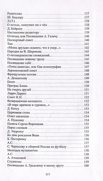 Я черепаха - фото 8