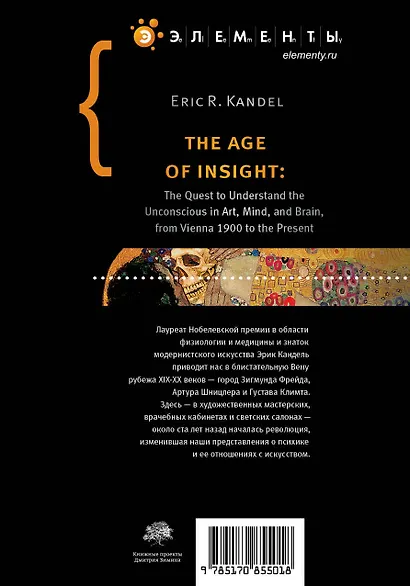 Век самопознания - фото 2