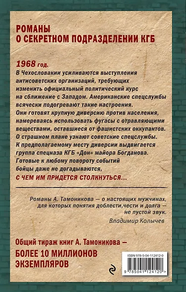 Пражский фугас - фото 2
