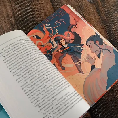 Песнь алых кленов - фото 10