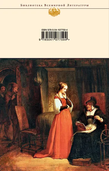 Фауст - фото 2