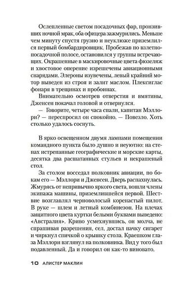 Пушки острова Наварон - фото 11