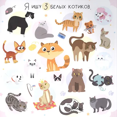 Я ищу Для девочек - фото 2