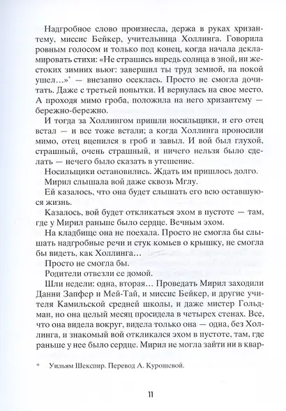 Вот так запросто - фото 7