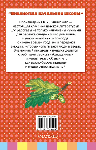 Рассказы и сказки - фото 2