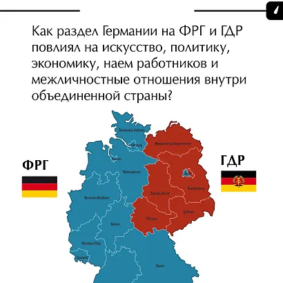 «Орки» с Востока. Как Запад формирует образ Востока. Германский сценарий - фото 5