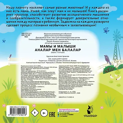 Мамы и малыши - фото 2