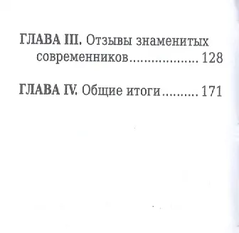 Пьер Симон Лаплас, Его жизнь и научная деятельность - фото 3