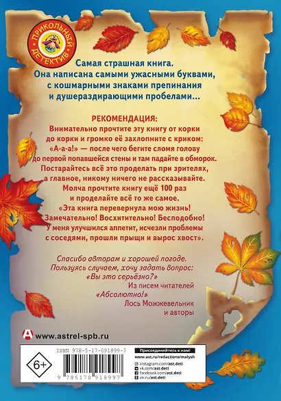 У-у-у, страшно! - фото 2