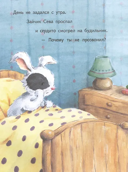Зайчик Сева обиделся! Полезные сказки - фото 3