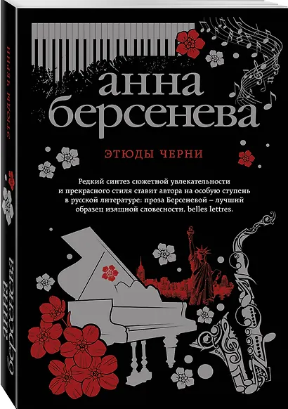 Этюды Черни - фото 3