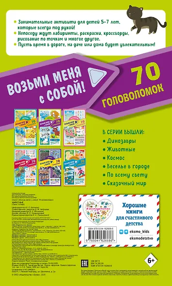 Животные - фото 2