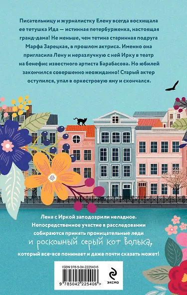 Комплект из 2-х книг: Дилемма Золушки + Секрет Аладдина - фото 6