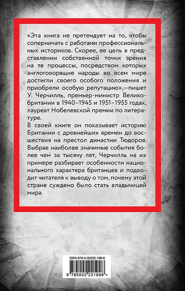 Рождение Британии. С древнейших времен до 1485 года - фото 2