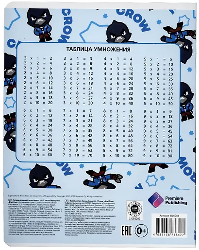 Тетрадь в клетку Premiere Publishing, Brawl Stars, 12 листов, в ассортименте - фото 11