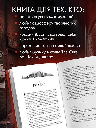 Минута до Бруклина - фото 6