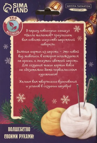 Объемная живопись шерстью на пяльцах "Кролик под снегом" - фото 2