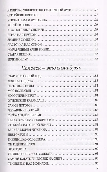 Книга о совести - фото 7