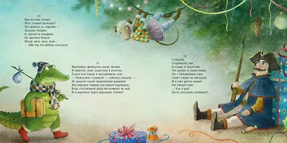 Новогодний маскарад. Зимние стихи - фото 9