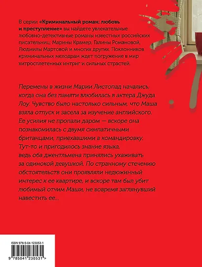 Встреча по-английски - фото 2