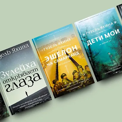 Эшелон на Самарканд - фото 11