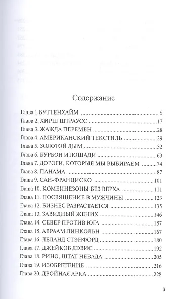 Комбинезон без верха (Ганулич) - фото 2