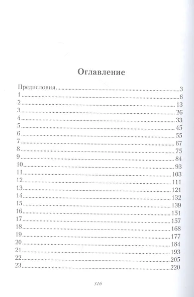Мир, которого нет - фото 2