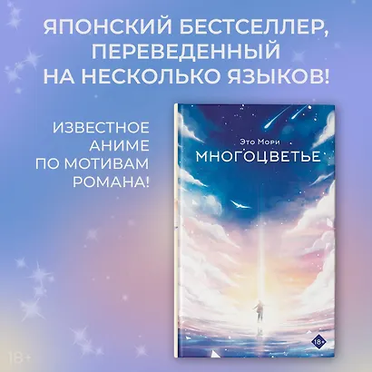 Многоцветье - фото 3