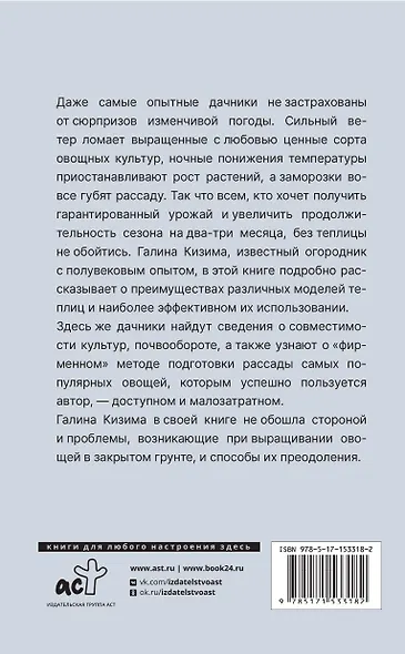 Теплица для любых овощей. Правила и советы для начинающих - фото 2