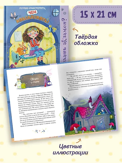 Как сдать экзамен? - фото 7