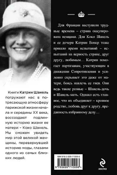 Последний берег - фото 2