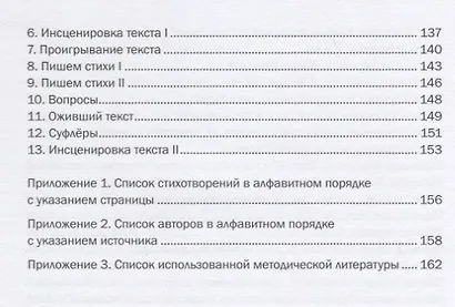 Стихи, стишки, стишочки. 100 стихотворений для изучающих русский язык - фото 5