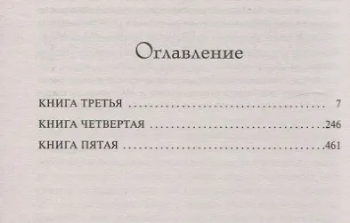 Гайдзин: Том 1. Том 2 (комплект из 2 книг) - фото 3
