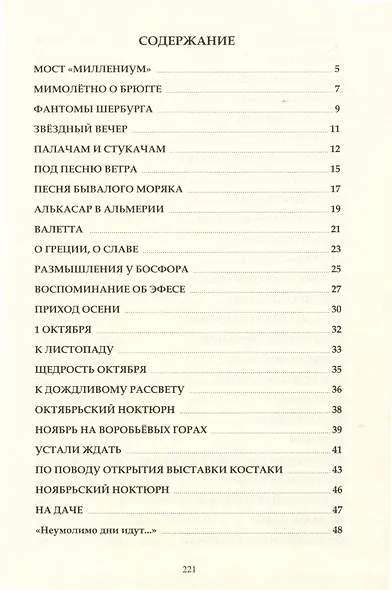 Избранное III - фото 2