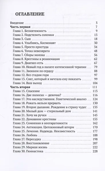 Мама, я тебя люблю - фото 3