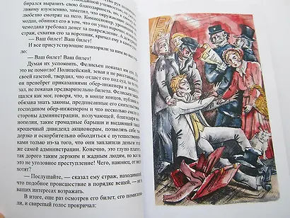 Чертов волос - фото 2