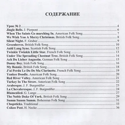 Учимся играть на фортепиано Ур. 2 Тетр. 2 Популярные американские… (м) Катанский - фото 2