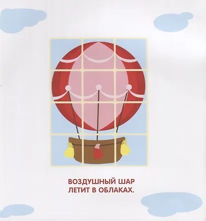 Многоразовые наклейки. Сложи мозаику. Выпуск 2 - фото 4