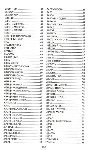 У Глюкоморья. ЗЕВСограммы - фото 5