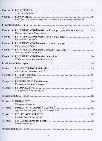 Le francais vite assimile: dialogues et exercices. Учебное пособие - фото 3
