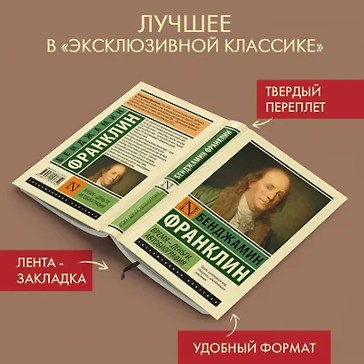 Время - деньги. Автобиография - фото 5