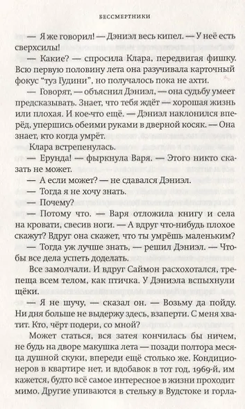 Бессмертники - фото 5