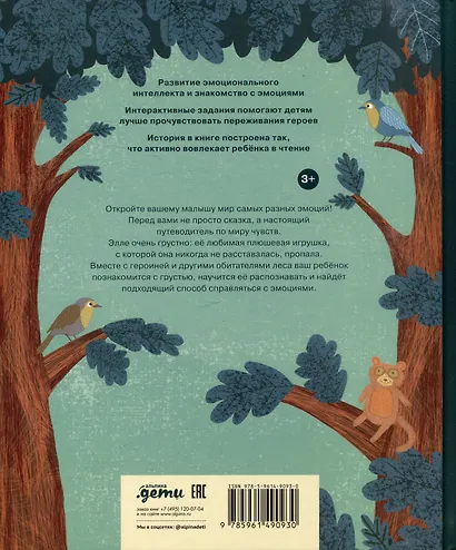 Когда мне грустно - фото 2