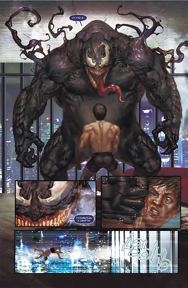 Человек-Паук. 100 лет Marvel - фото 5